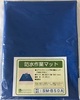 エアコン洗浄用防水作業マット<br>SM-B50A<br>￥16,000(税抜)