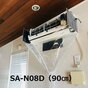 壁掛用エアコン洗浄カバー<br>SA-801D SA-601D SA-150D SA-180D SA-21 SA-N08M SA-N08D SA-N120D
