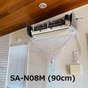 壁掛用エアコン洗浄カバー<br>SA-801D SA-601D SA-150D SA-180D SA-21 SA-N08M SA-N08D SA-N120D