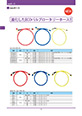 充電式真空ポンプ/真空ポンプ/関連商品